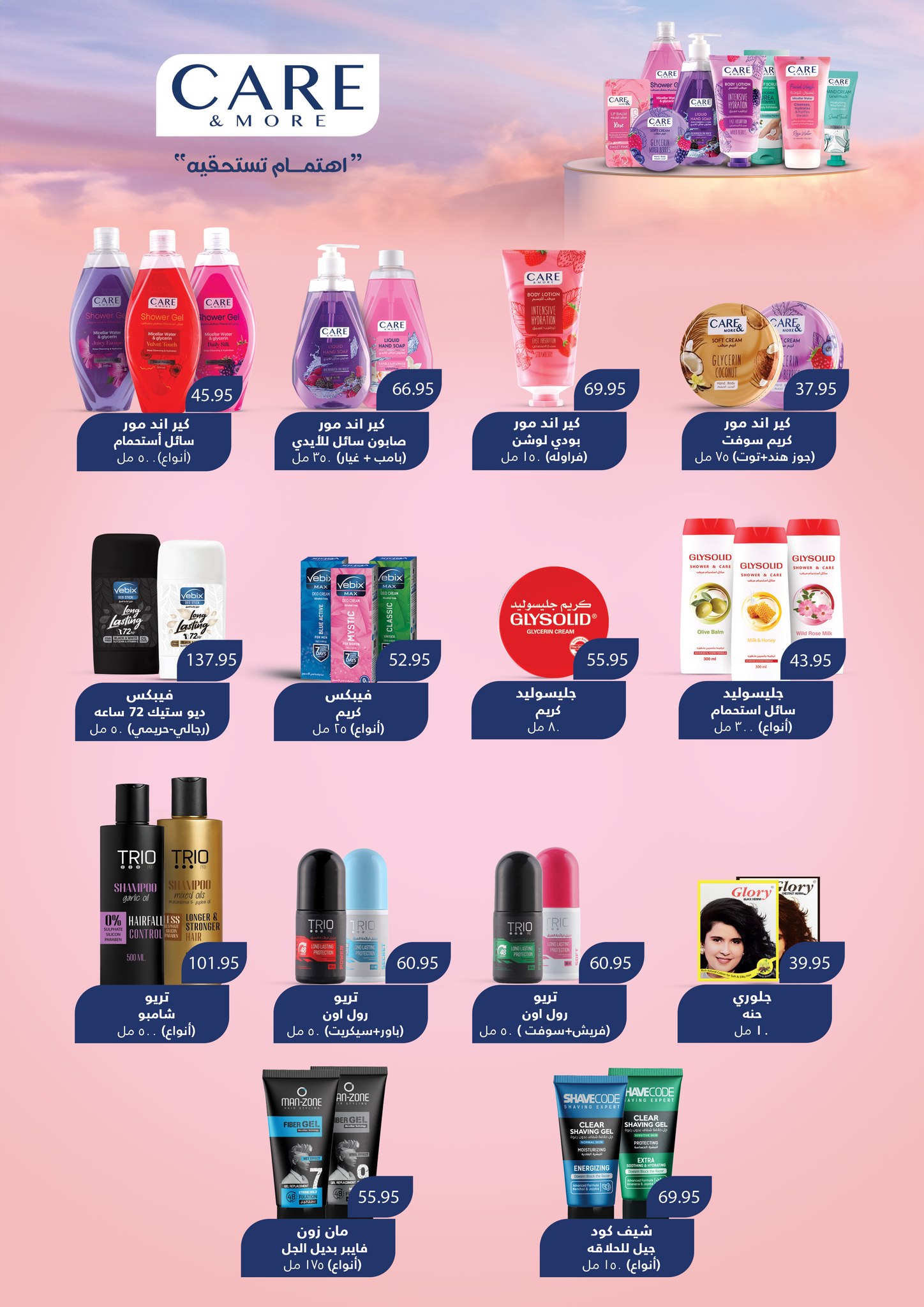 abdullah-alothaim-markets offers from 3sep to 7sep 2025 عروض أسواق عبد الله العثيم من 3 سبتمبر حتى 7 سبتمبر 2025 صفحة رقم 31